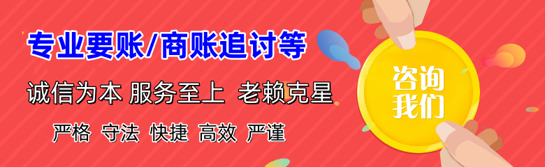 杜尔伯特收债公司