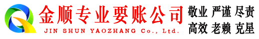杜尔伯特收债公司